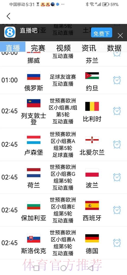 2026世界杯比赛时间官方发布完整安排查询入口 2026世界杯比赛时间官方发布完整安排查询入口