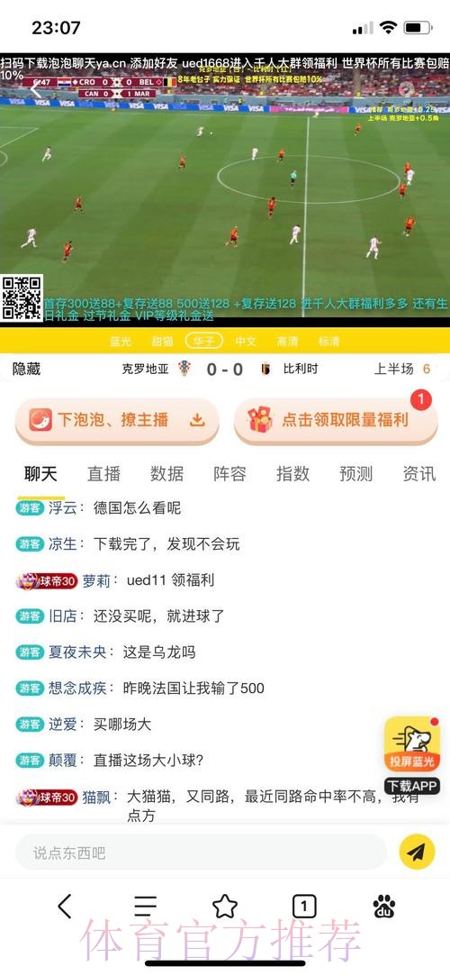 全面解析世界杯买球平台体验评测 全面解析世界杯买球平台体验评测