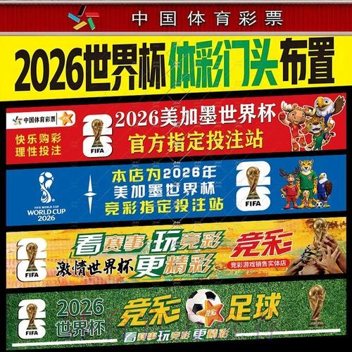 世界杯投注玩法技巧揭秘 世界杯投注玩法技巧揭秘