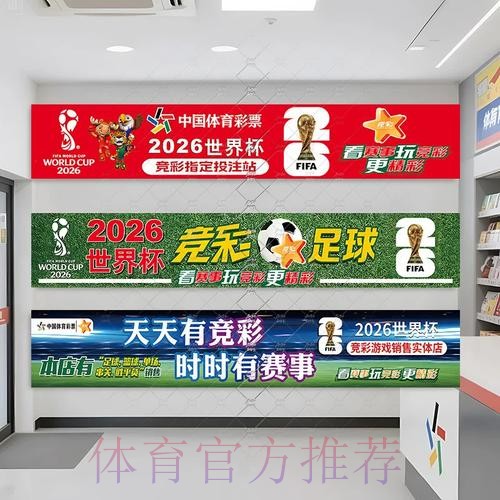 2026世界杯冠军投注站揭秘