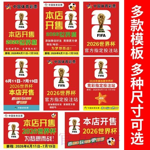 2026世界杯竞猜官网入口地址 2026世界杯竞猜官网入口地址