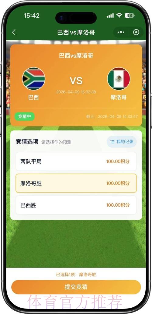 2026世界杯竞猜实战技巧攻略