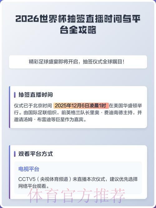 2026世界杯实时直播网站推荐 2026世界杯实时直播网站推荐